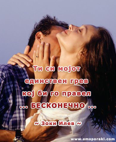 Единствен грев