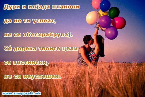 Илјада планови